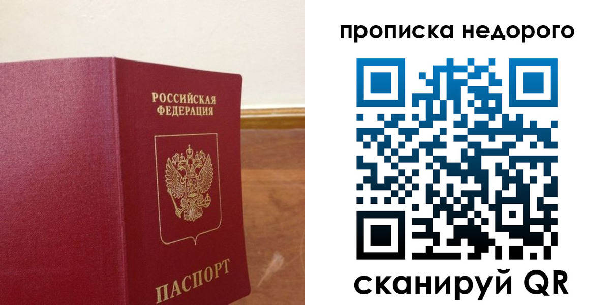 временная регистрация в Кинешме