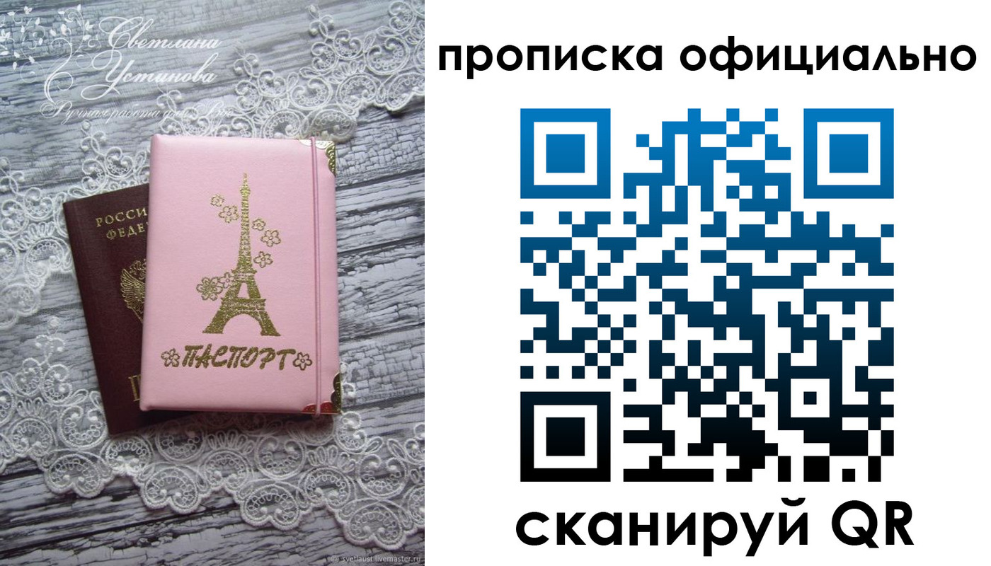 временная регистрация адрес в Кинешме
