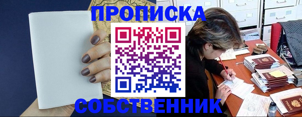 прописка поиск в Кинешме