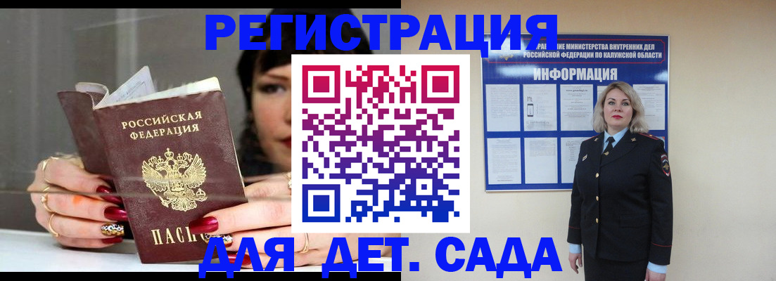 временная регистрация для школы в Кинешме