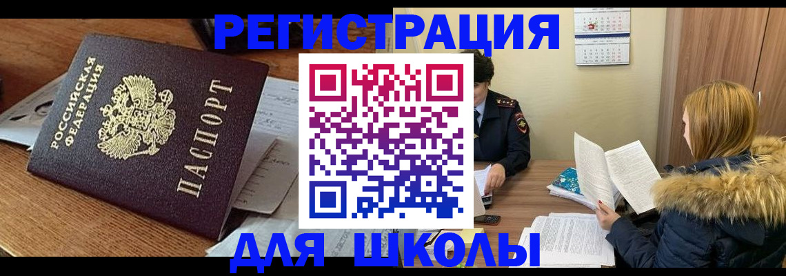 прописка регистрация в Кинешме